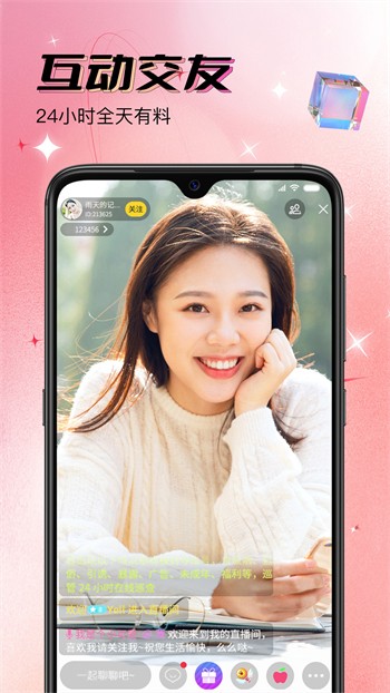 金星直播app苹果免费版下载