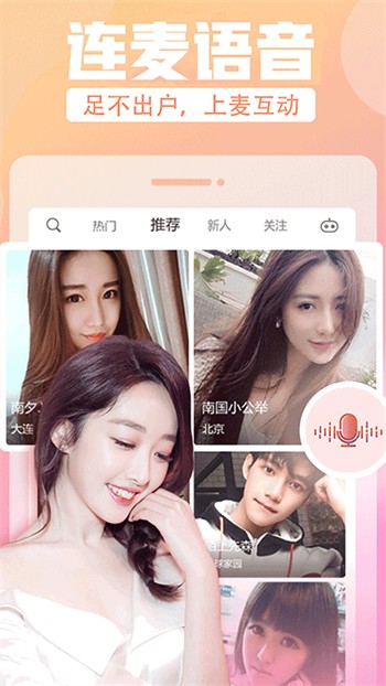 樱花美女直播破解版