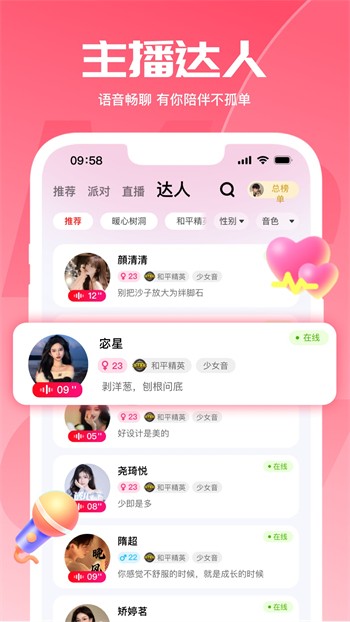 六间房直播播放器下载入口下载