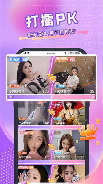 桃花直播视频免费下载观看