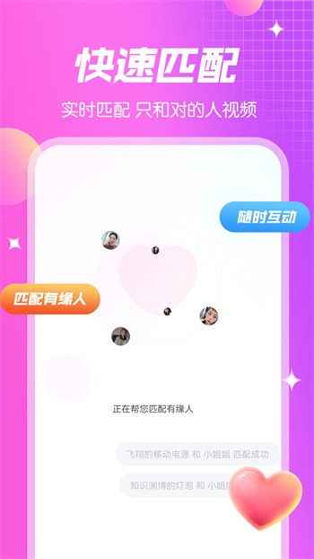 粉色视频手机版免费