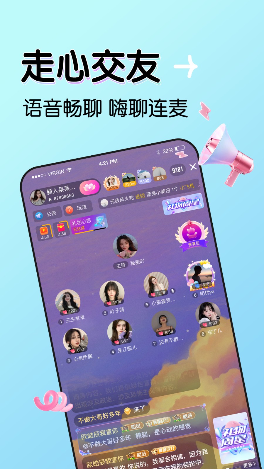 允乐交友app最新版下载