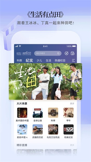 东京热直播手机版下载入口下载