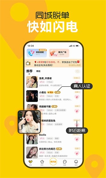 baby直播ios版下载