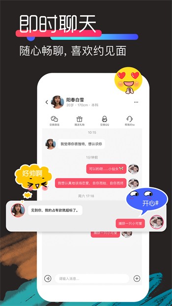 新星火影视app电视盒子版