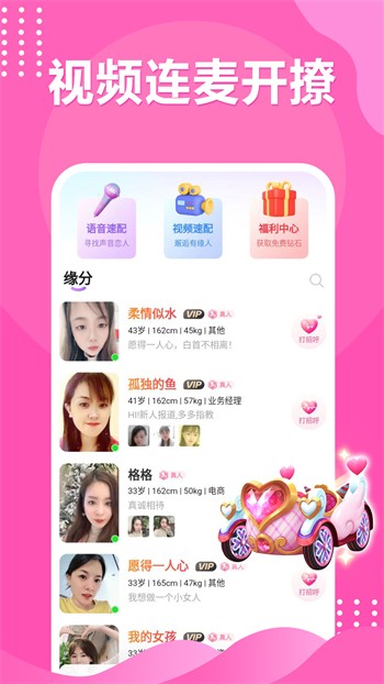妖精视频软件下载