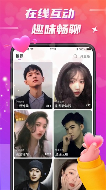 水仙直播apk下载大全下载