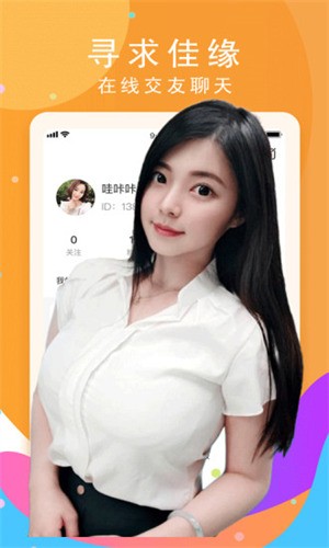 香妃直播TV免费下载下载