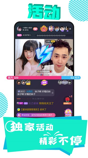 花瓣直播安卓版下载安装