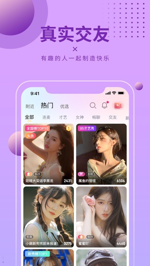 看B站的夜月直播APP最新版下载