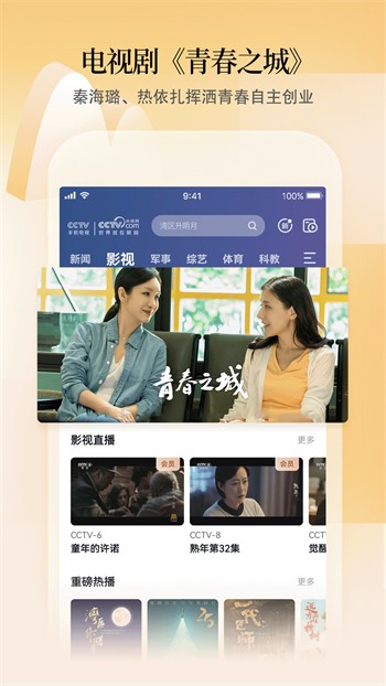如意直播平台app下载