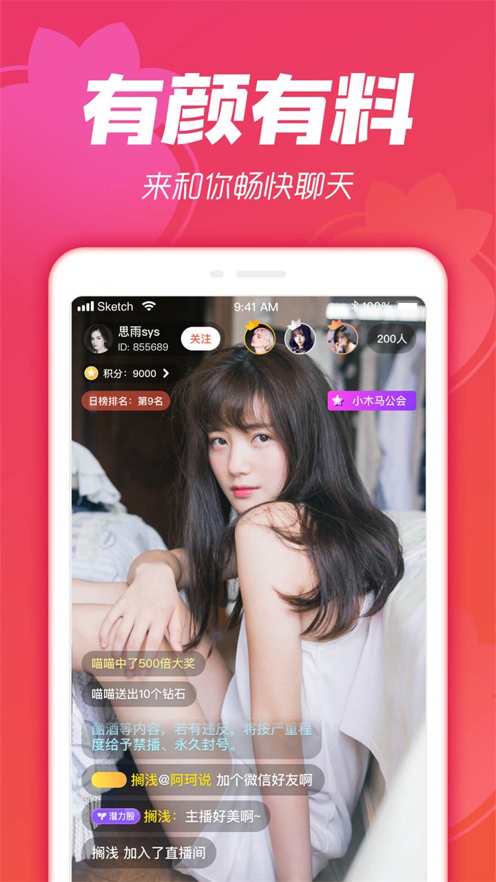 丝瓜视频ios下载下载