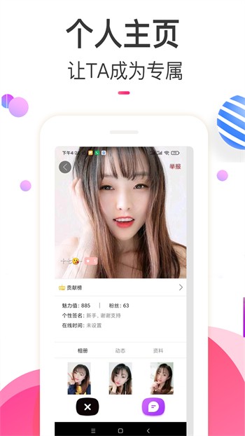 樱花8522tv安装包下载