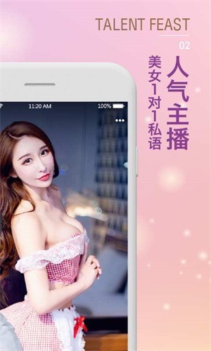 樱花8522tv安装包下载