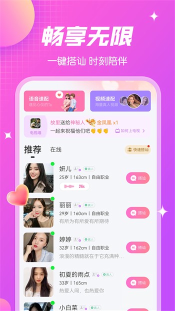 半夜睡不着看点害羞的免费软件下载最新