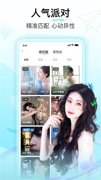 樱花美女直播破解版