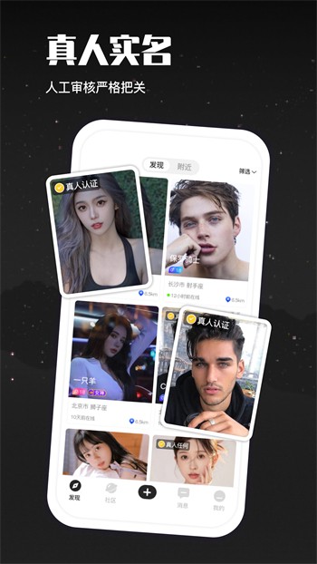 男生女生一起愁愁愁手机版下载安装最新下载