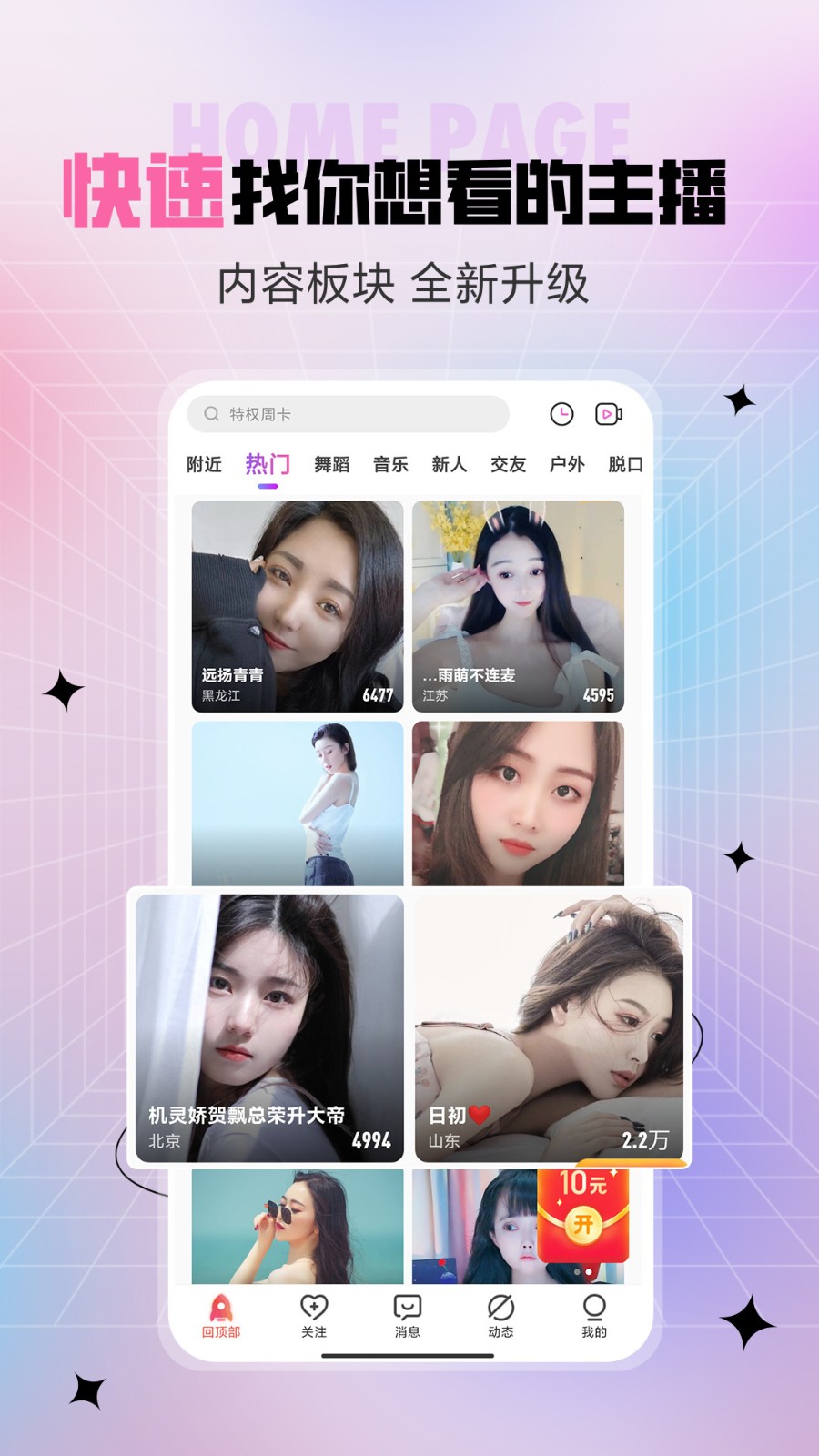 夜月直播app下载下载