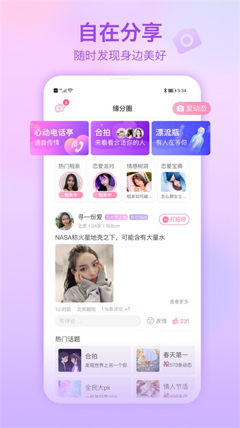 草莓直播免费版观看