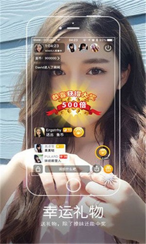 蜜语大秀软件免费下载app下载