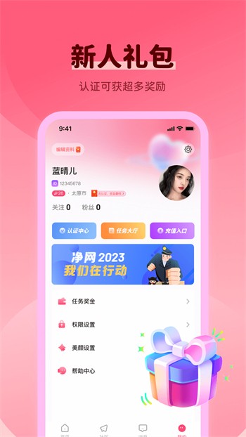 男生女生一起愁愁愁手机版下载安装最新下载