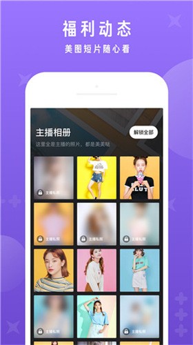 魅影直播最新版免费版