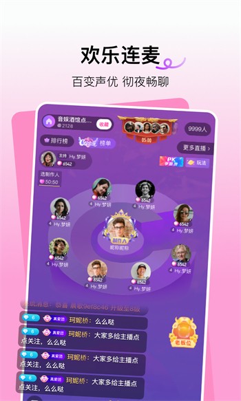 泡芙直播最新版下载