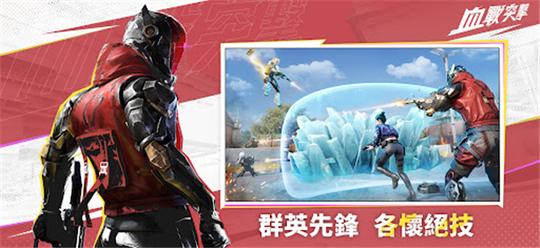 血战突击3