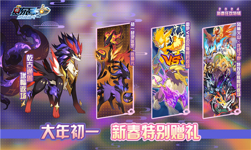 赛尔号手游官网版2