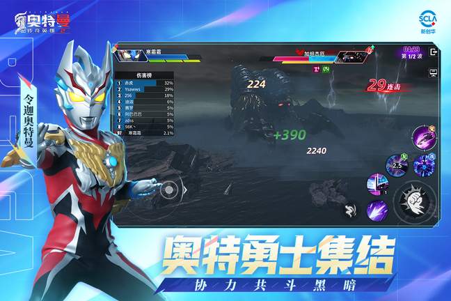奥特曼传奇英雄2九游版2