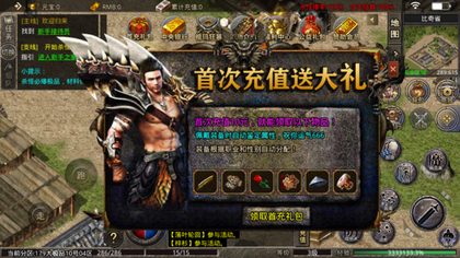 天道传奇2
