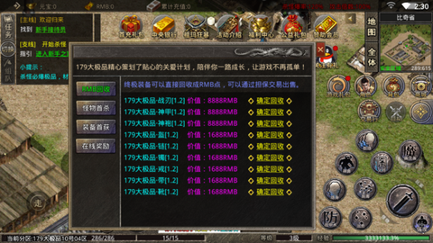 天道传奇0