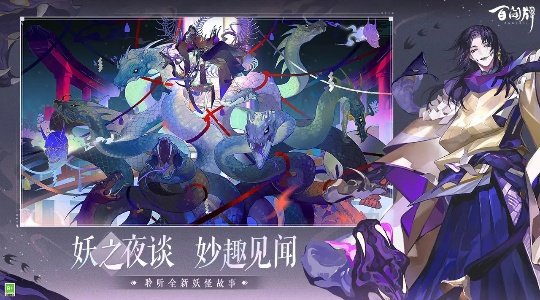 阴阳师百闻牌oppo渠道服4