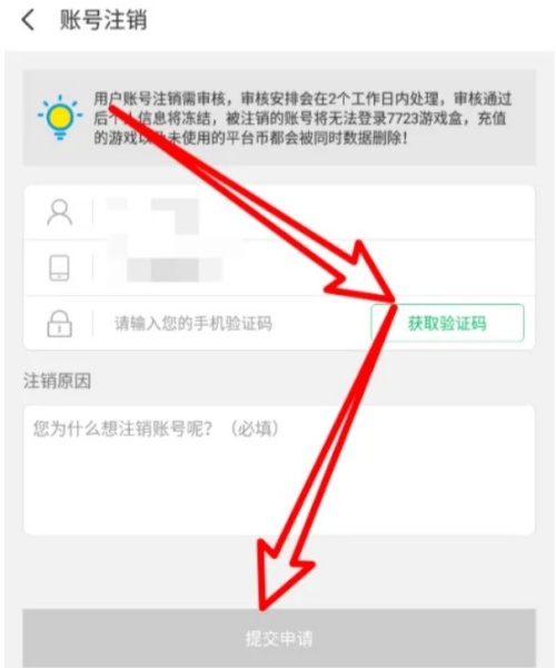 7723游戏盒
