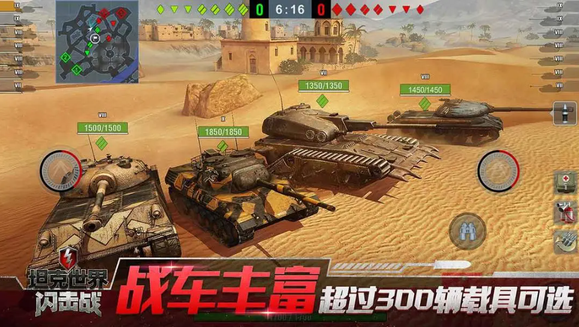 坦克世界闪击战vivo版0