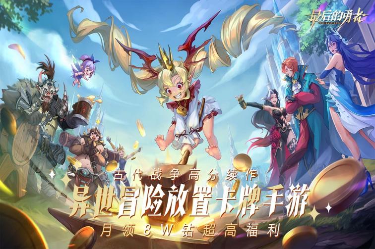 最后的勇者0