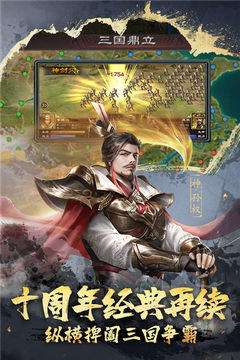 超级群英传OPPO版0