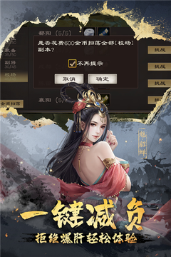 超级群英传OPPO版1