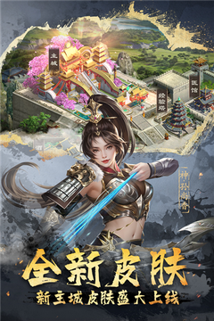 超级群英传OPPO版2
