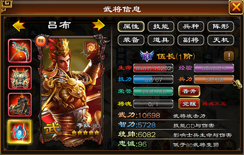 超级群英传OPPO版
