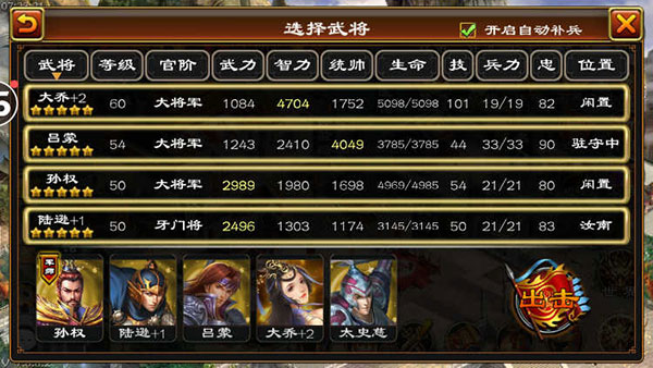 超级群英传OPPO版