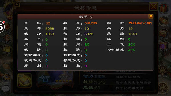 超级群英传OPPO版