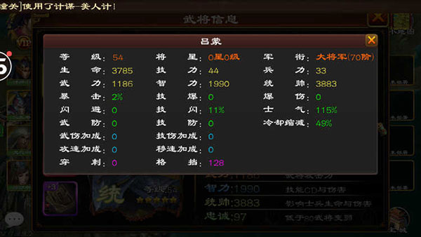 超级群英传OPPO版
