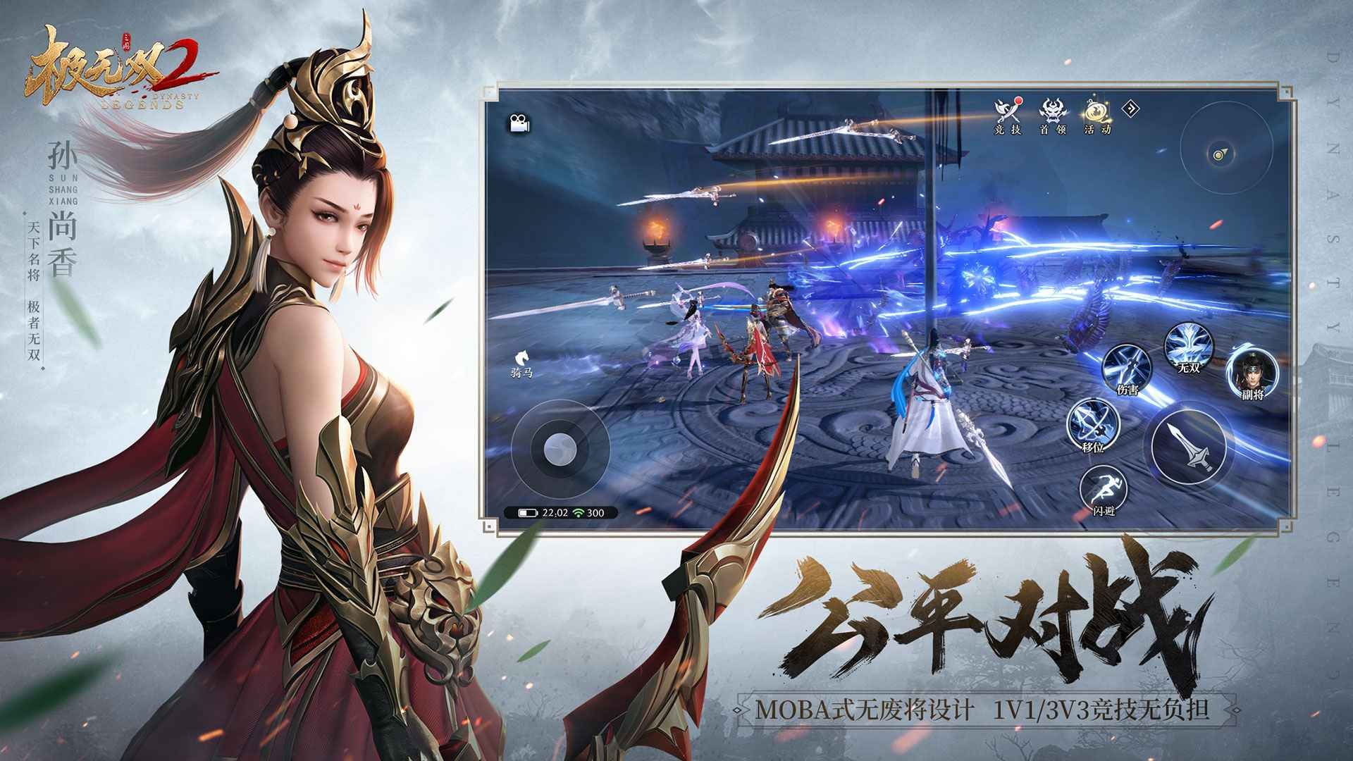极无双2小米版3