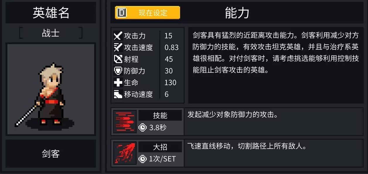 团战经理