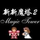 新新魔塔2_logo
