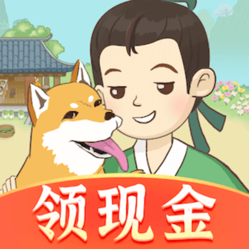 古代乡村生活最新手游安卓免费版