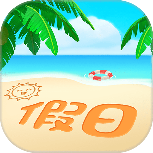 阳光假日馆_logo