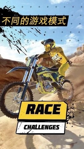 越野摩托释放(Dirt Bike)0