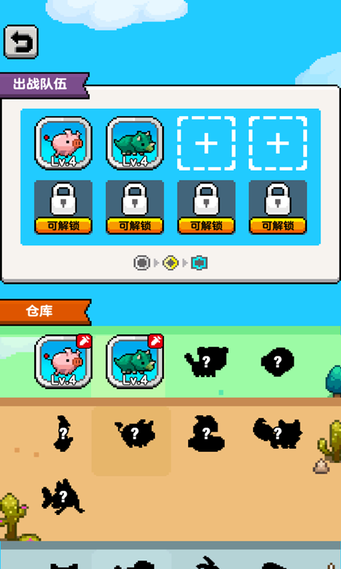 不科学御兽3